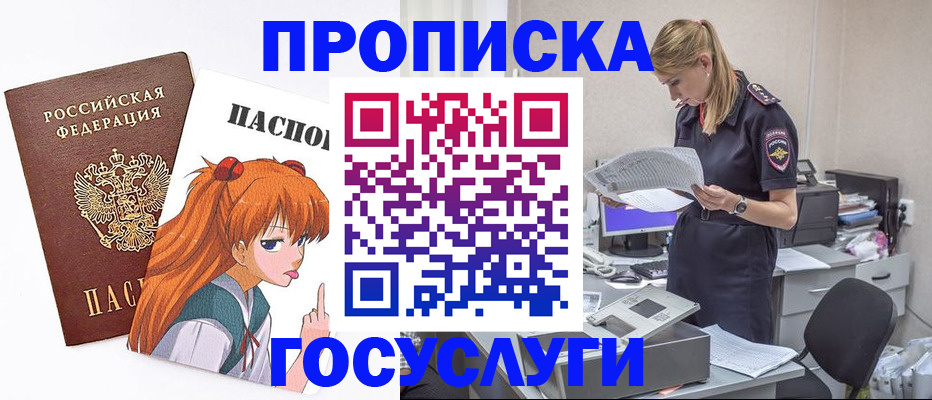 временная регистрация гарантия в Липецкая области