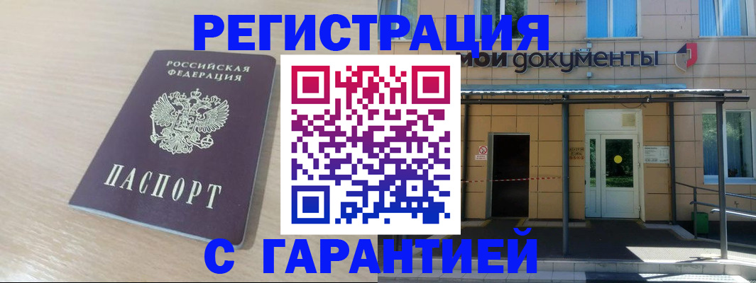 прописка в квартире в Липецкая области